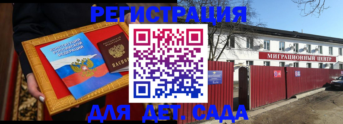прописка поиск в Забайкальском крае