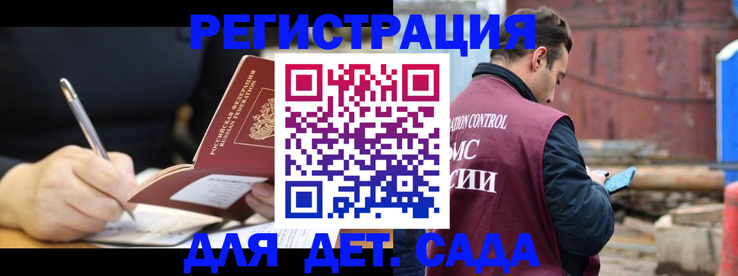 прописка для кредита в Забайкальском крае