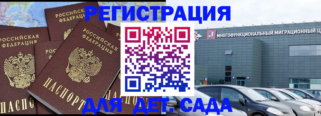 регистрация в Забайкальском крае