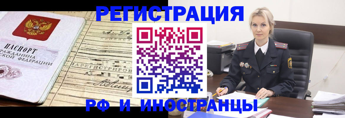 регистрация для школы в Забайкальском крае